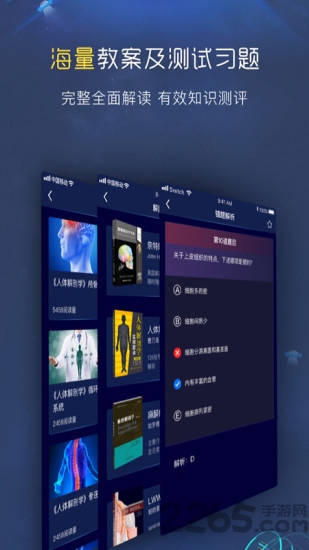 三维模型体谱app