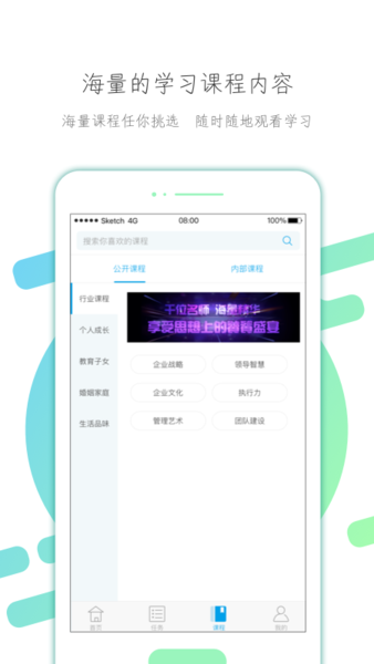 云知汇app