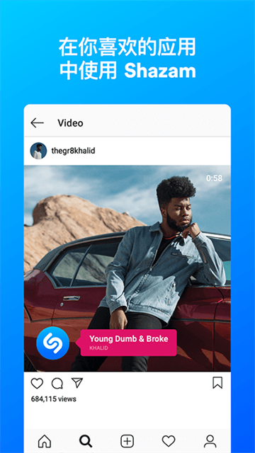 Shazam软件