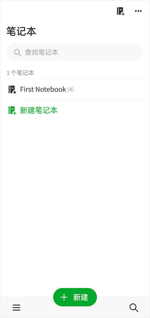 印象笔记国际版使用教程