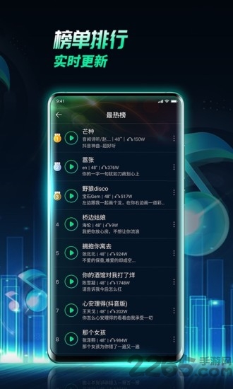 全民铃声app
