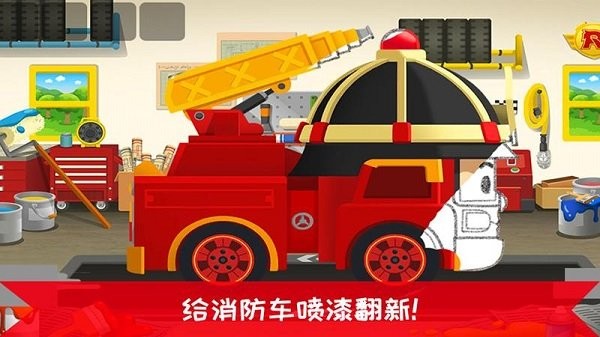 超级明星消防员手游