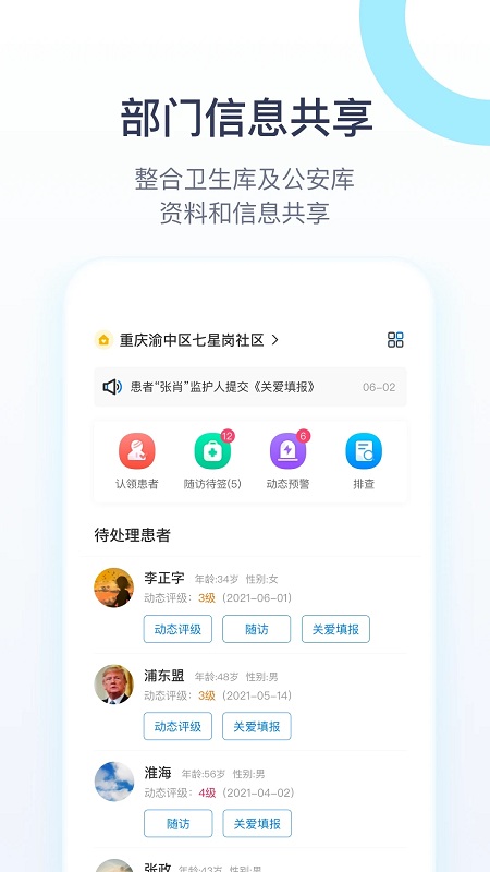 聆佑软件下载