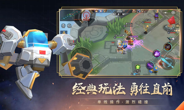 小小王者大乱斗单机游戏