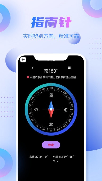 参北斗地图导航app(改名新北斗导航)
