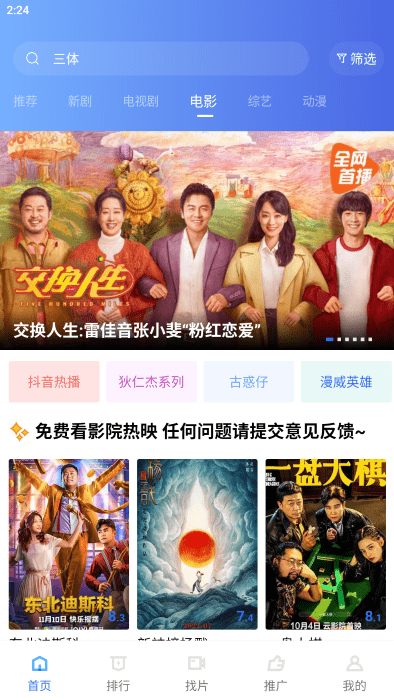 2025恒星视频正版免费