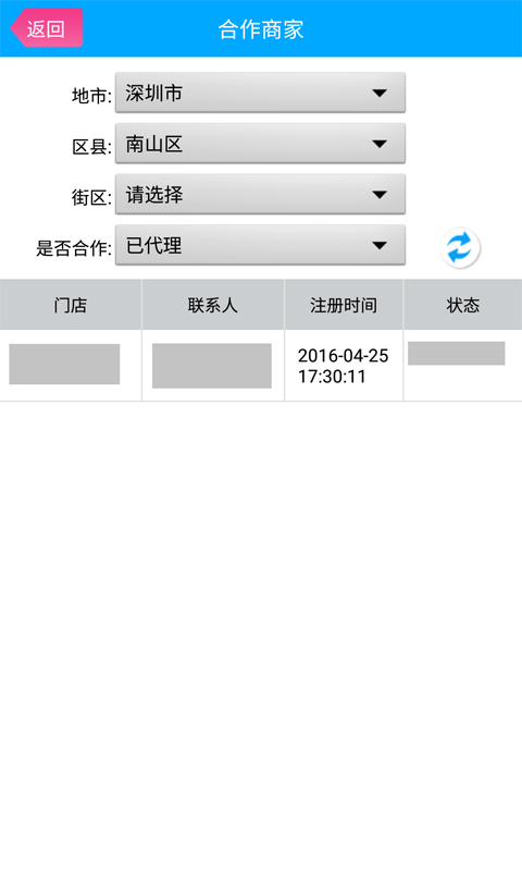 代理助手软件
