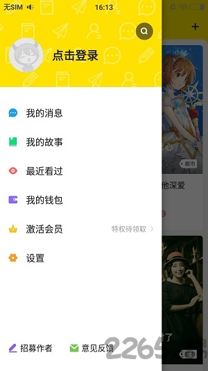 有毒对话小说