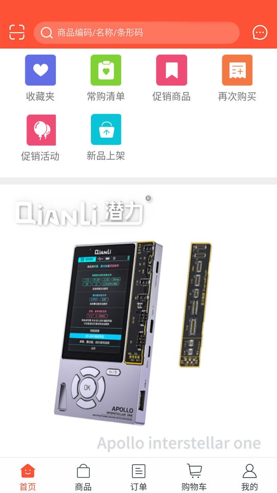 工具通app