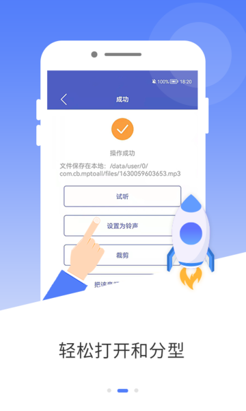 mp3音频编辑软件