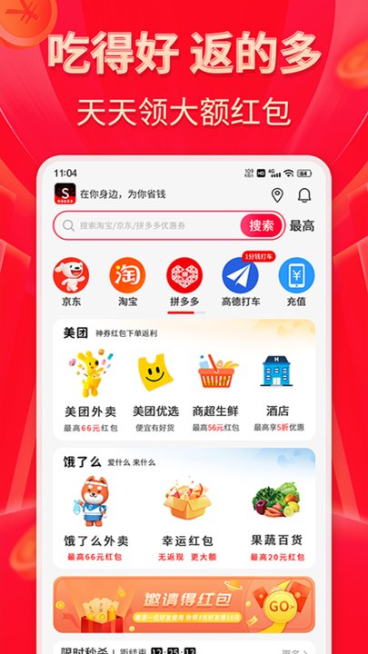 外卖省多多app下载