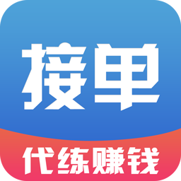 帮你练打手版