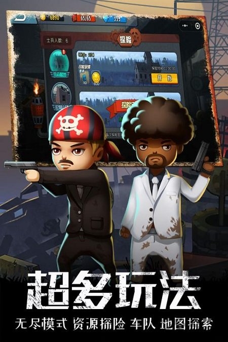 逃亡者游戏中文版