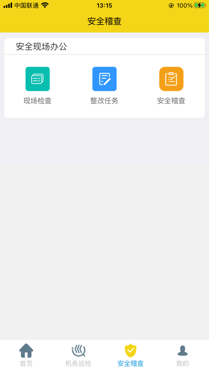 嘉定公交管理app下载