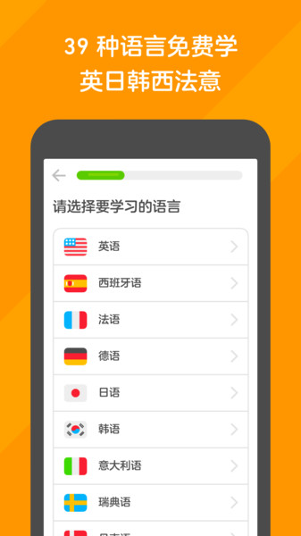 duolingo最新版(多邻国)