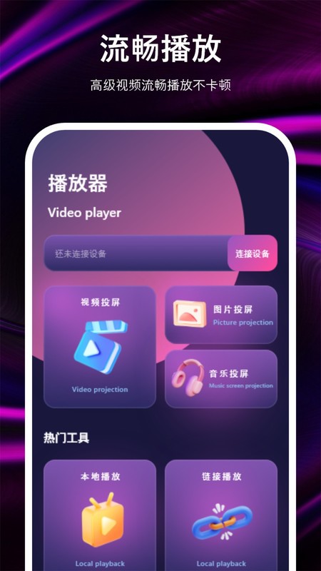 nv视频软件
