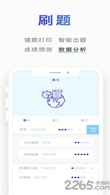 小猿口算盒子免费版