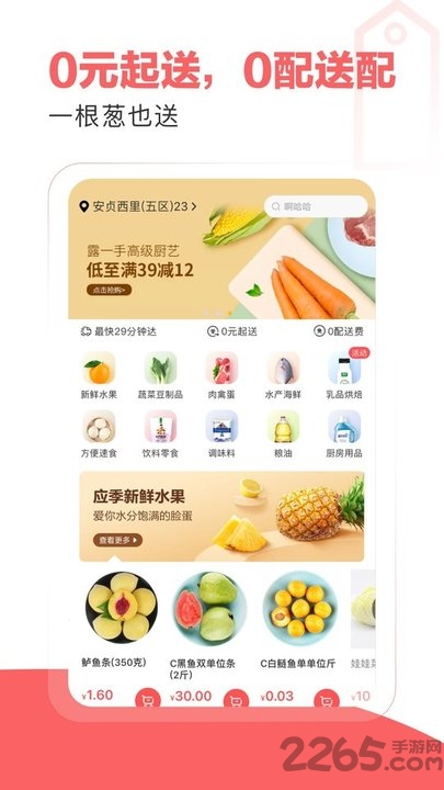 五六米菜市手机版