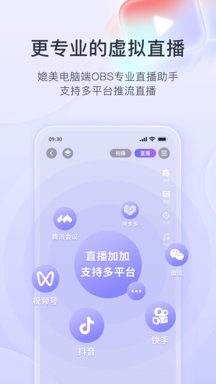 原来这么播app下载