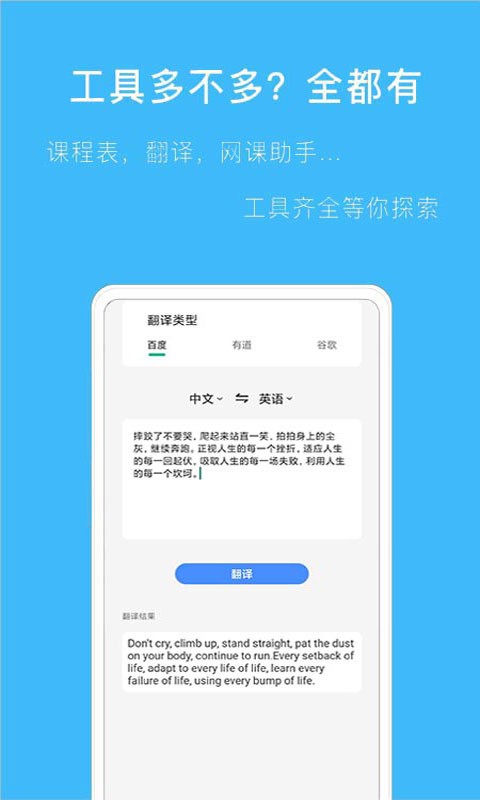 拍作业搜题软件