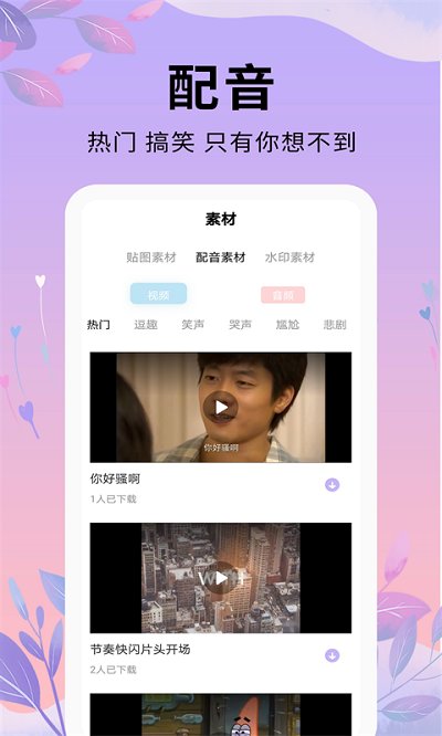剪辑软件手机版