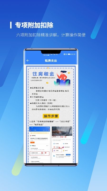 个税计算器pro软件(改名新个税计算器)