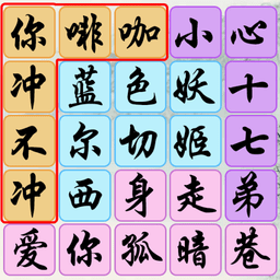 文字玩梗游戏最新版
