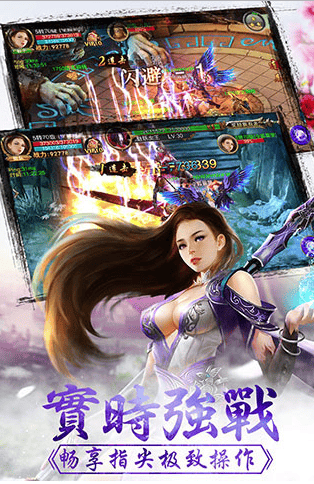 剑雨蜀山百度手机版