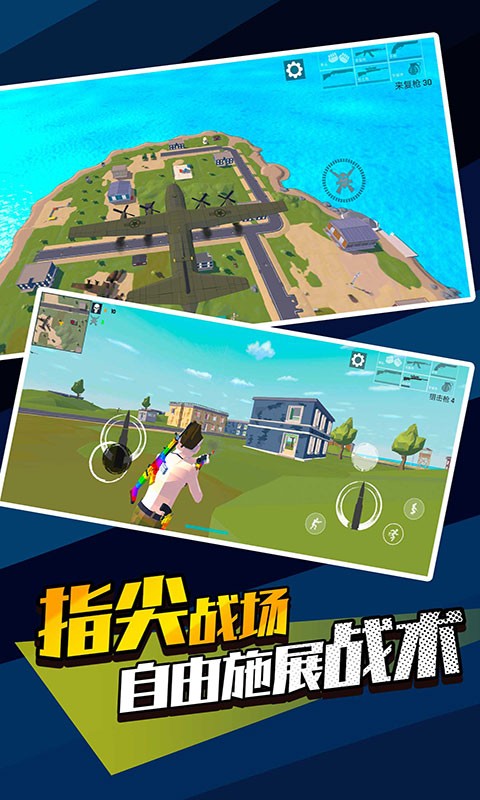 像素精英吃鸡游戏