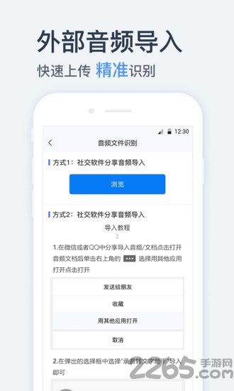 录音转文字翻译君app
