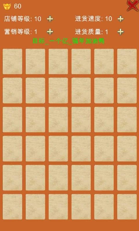 王者店铺最新版