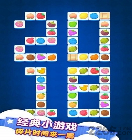 连连看达人手机版