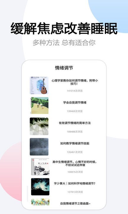 翻页悬浮时间手机版