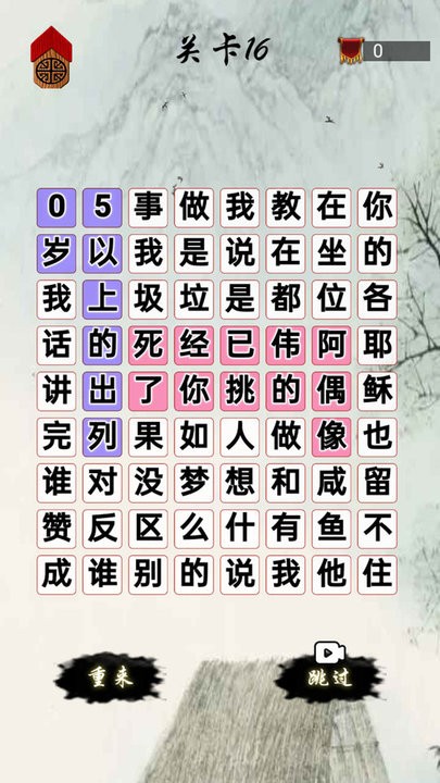 文字玩梗游戏最新版