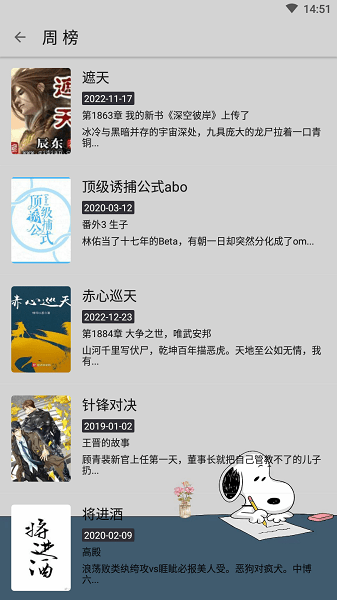 史鲁比小说官方版