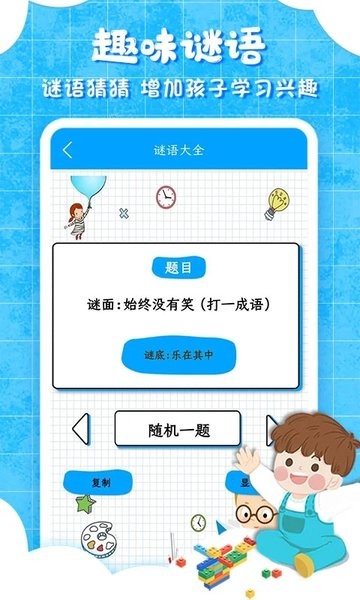 弟子规儿童启蒙app下载