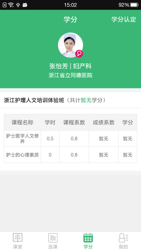 优图护理软件