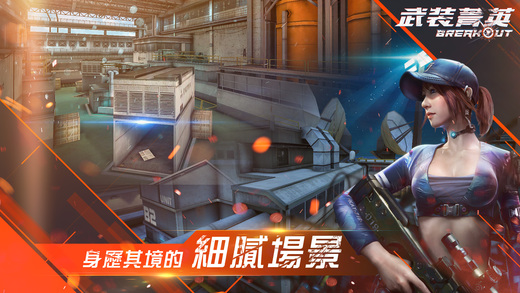 garena武装菁英