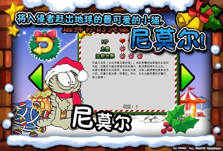 加菲猫节庆总动员最新版下载