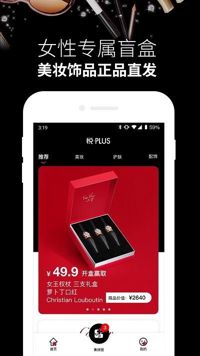 悦佳盲盒app