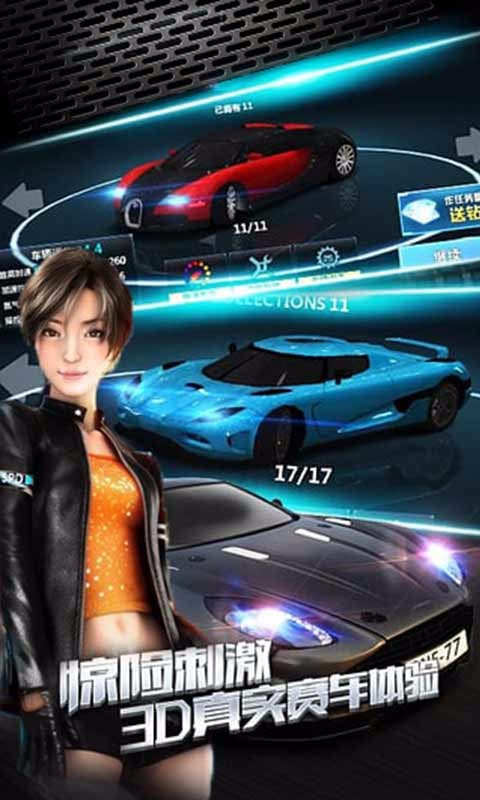 3d赛车极限狂飙手机版