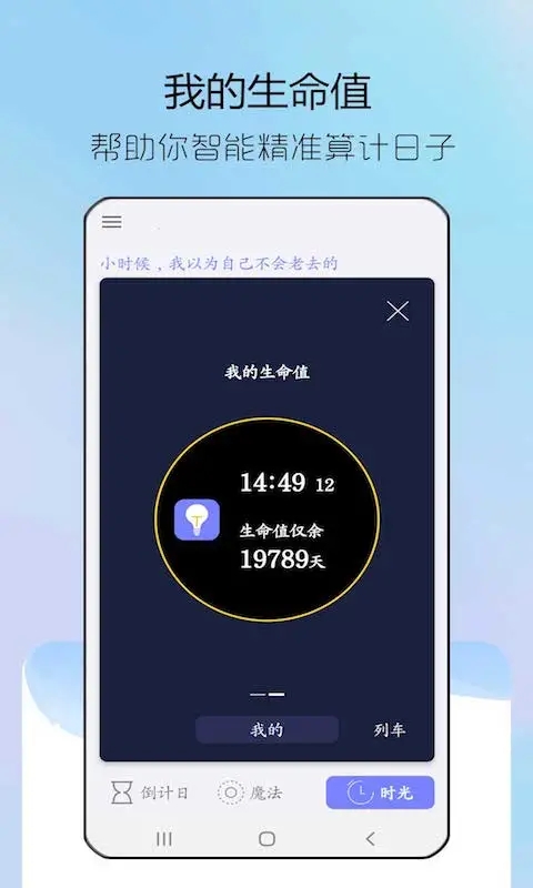 情侣纪念日软件