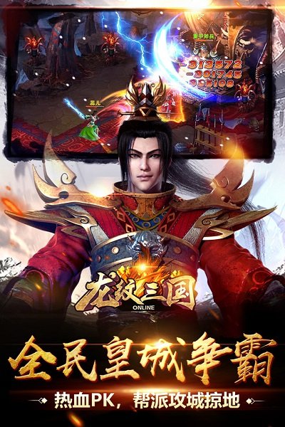 龙纹三国小米官方
