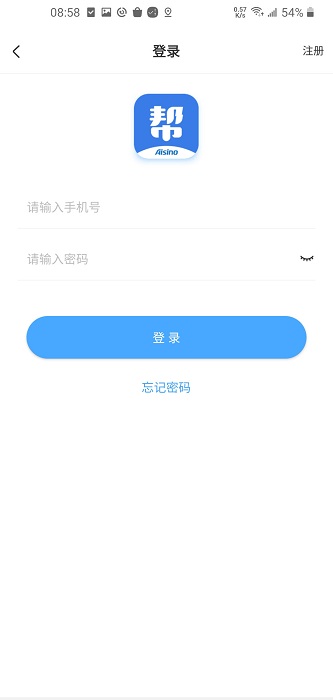 航信帮帮app手机版