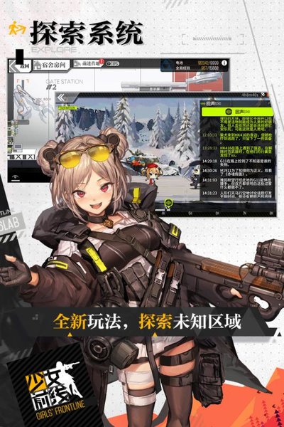 少女前线网易版下载