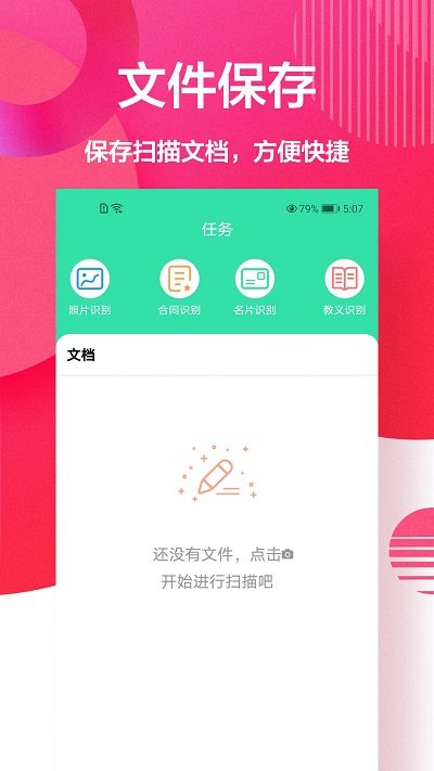 字体扫描app