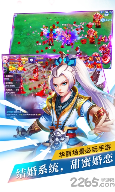 蜀山双剑手游官方版