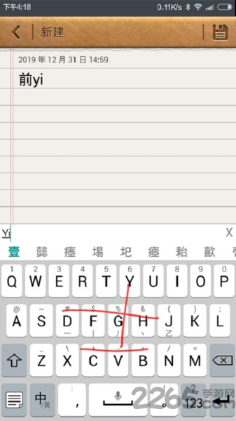流行输入法app