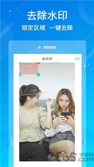 水印消除大师免费版