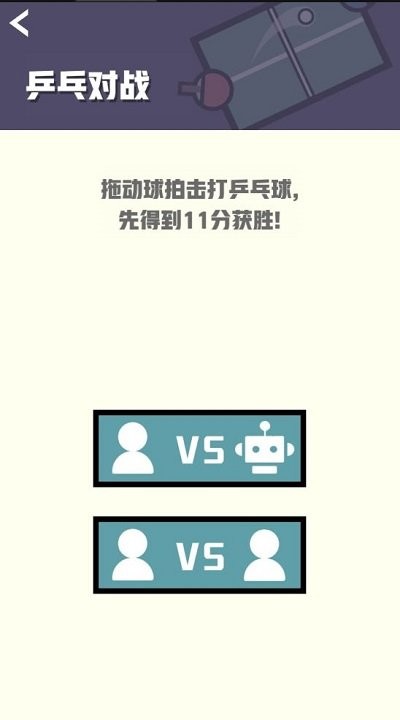 双人竞技场游戏